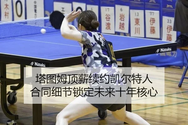 ta-tu-mu-ding-xin-xu-yue-kai-er-te-ren-he-tong-xi-jie-suo-ding-wei-lai-shi-nian-he-xin-2-398.jpg
