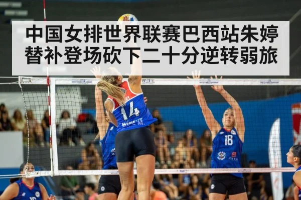 Zhu Ting volleyball spike