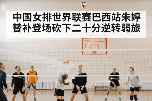 volleyball match action