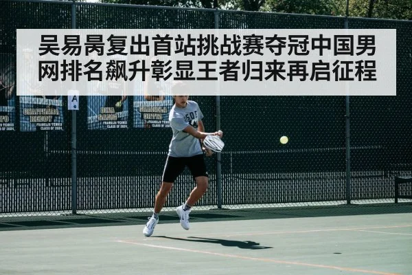 tennis match action