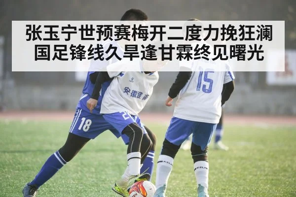 China national football team