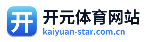 开元体育网站
